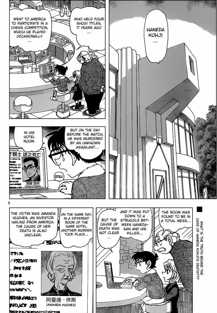 Detective Conan 948