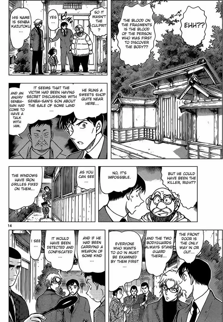 Detective Conan 948