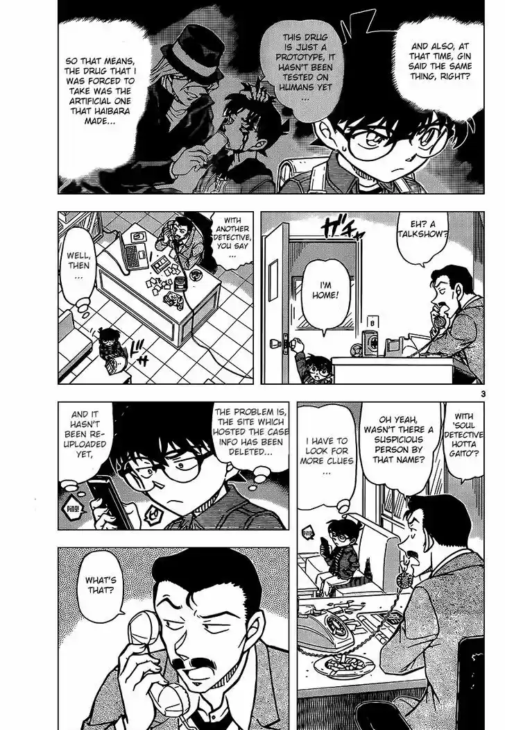 Detective Conan 951
