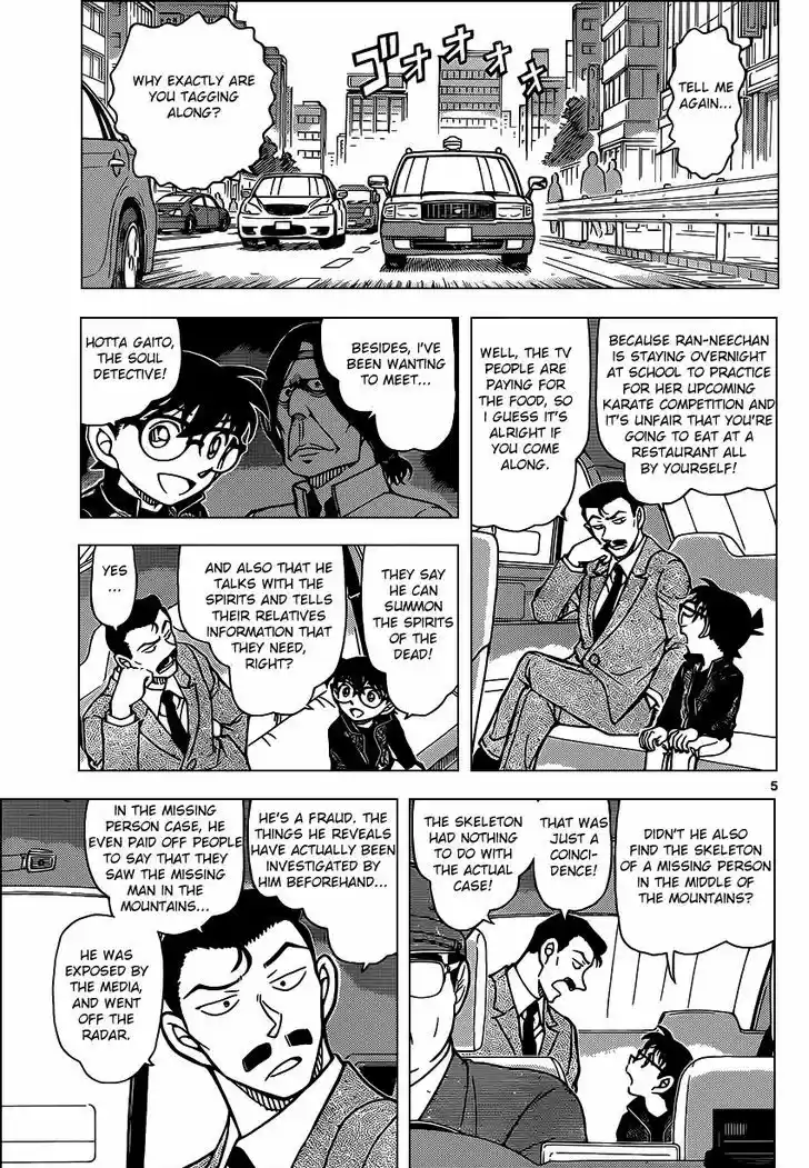 Detective Conan 951