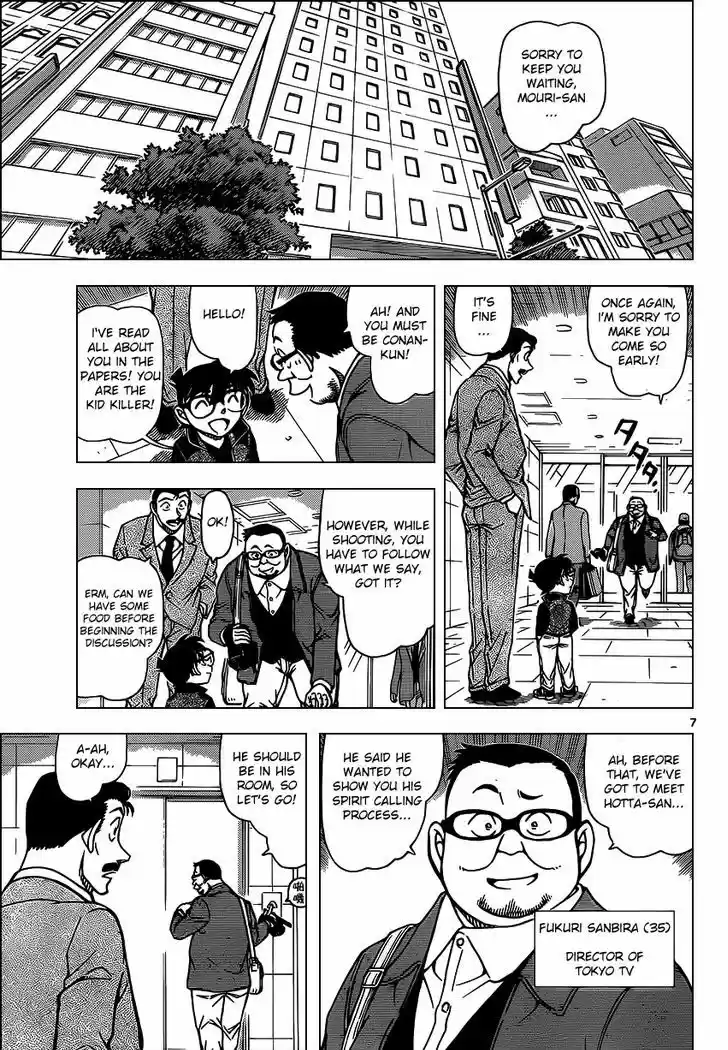 Detective Conan 951