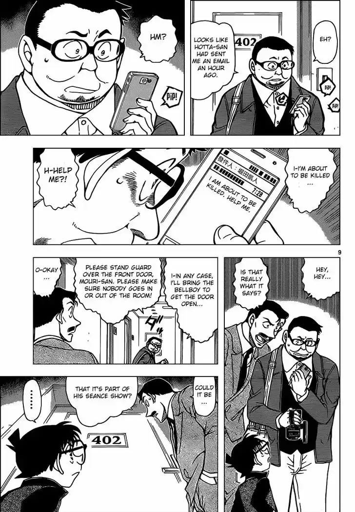 Detective Conan 951