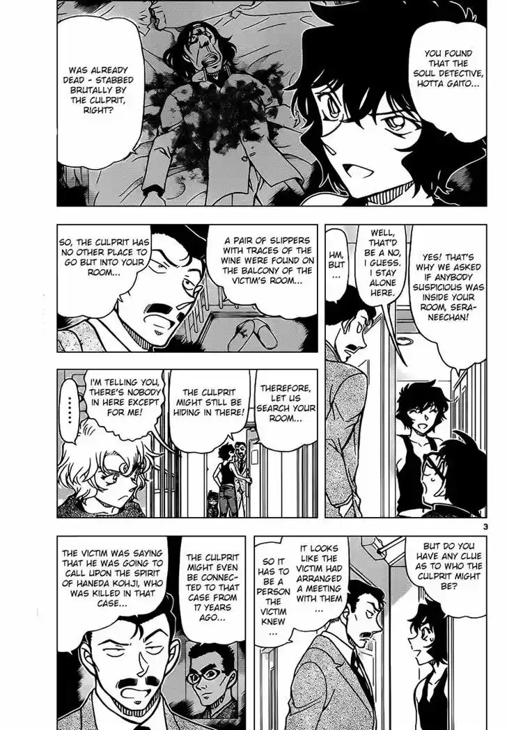 Detective Conan 952
