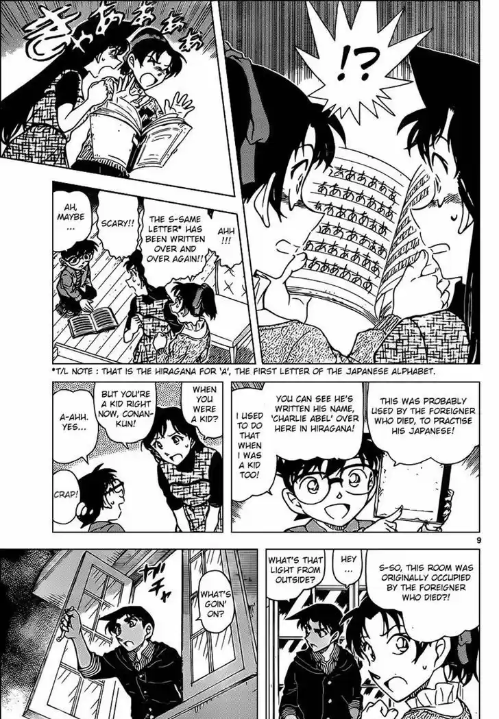 Detective Conan 959