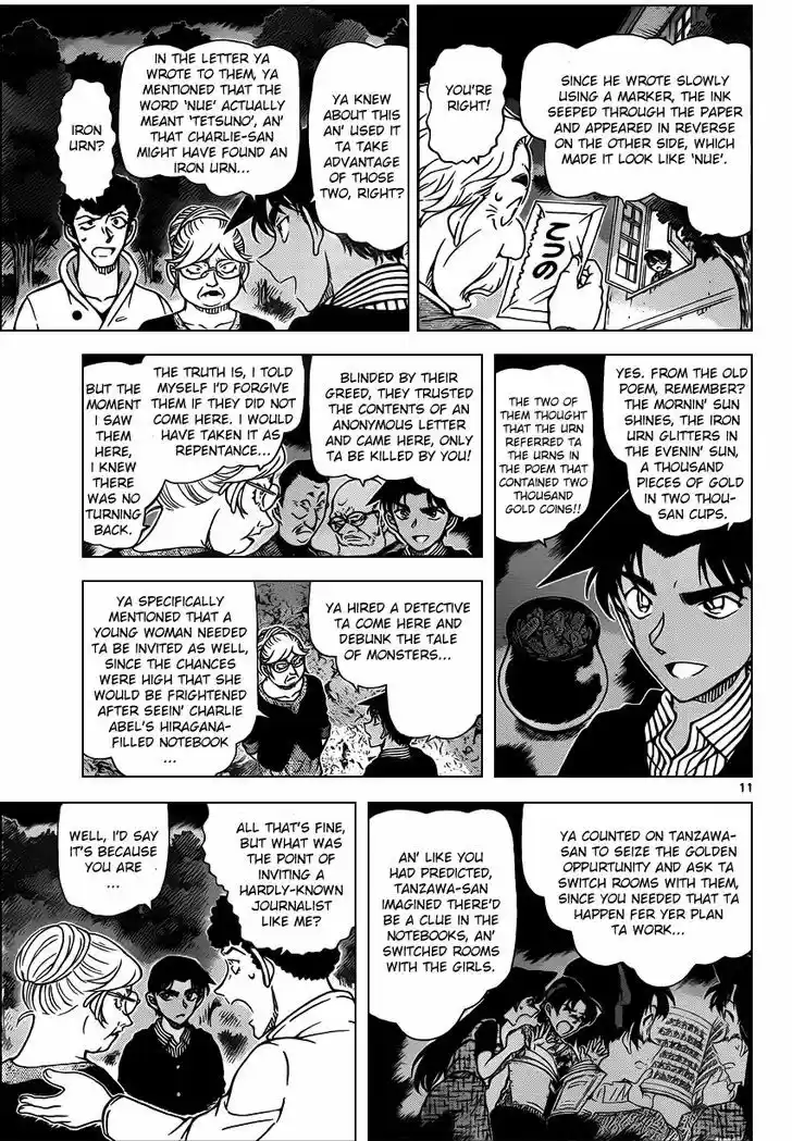 Detective Conan 962