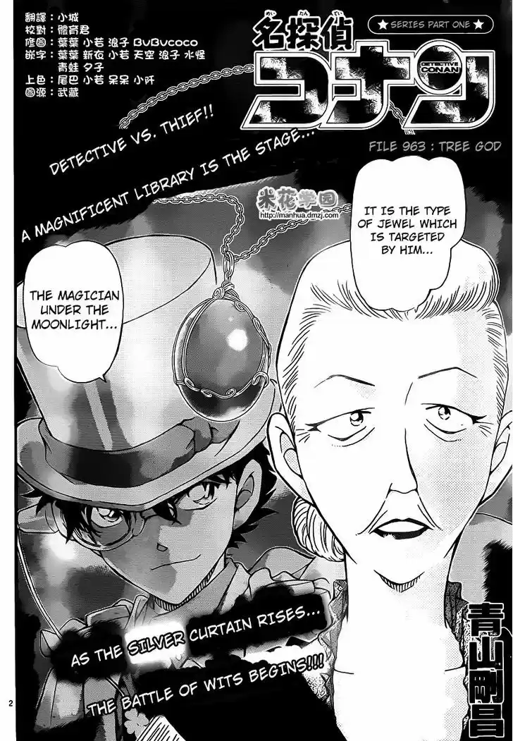 Detective Conan 963