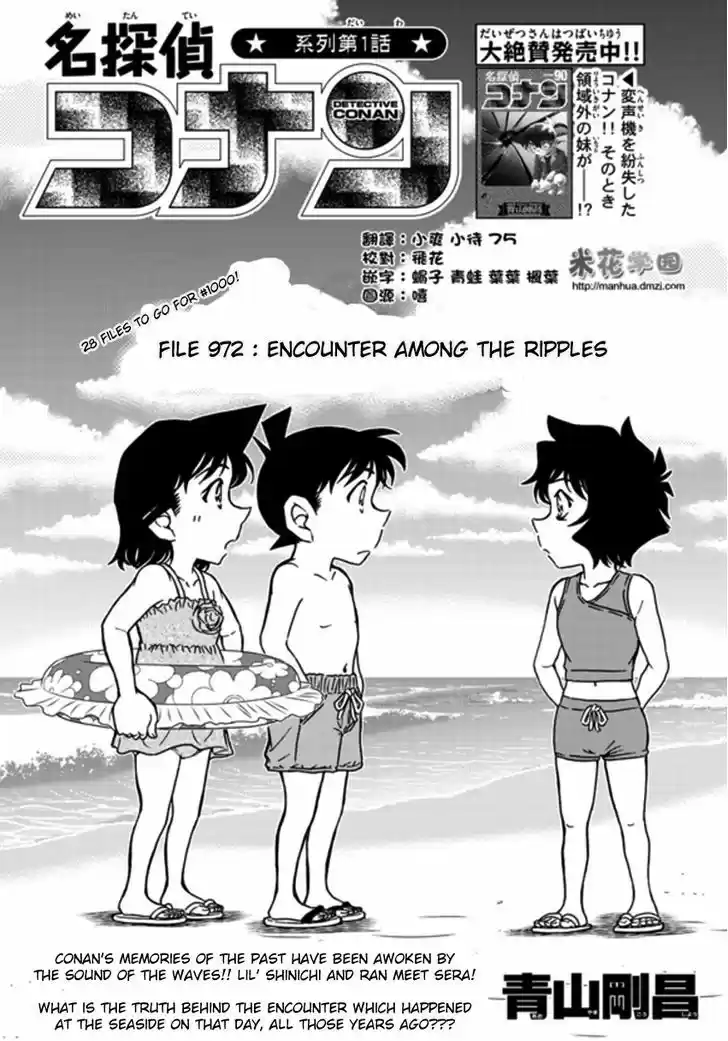 Detective Conan 972