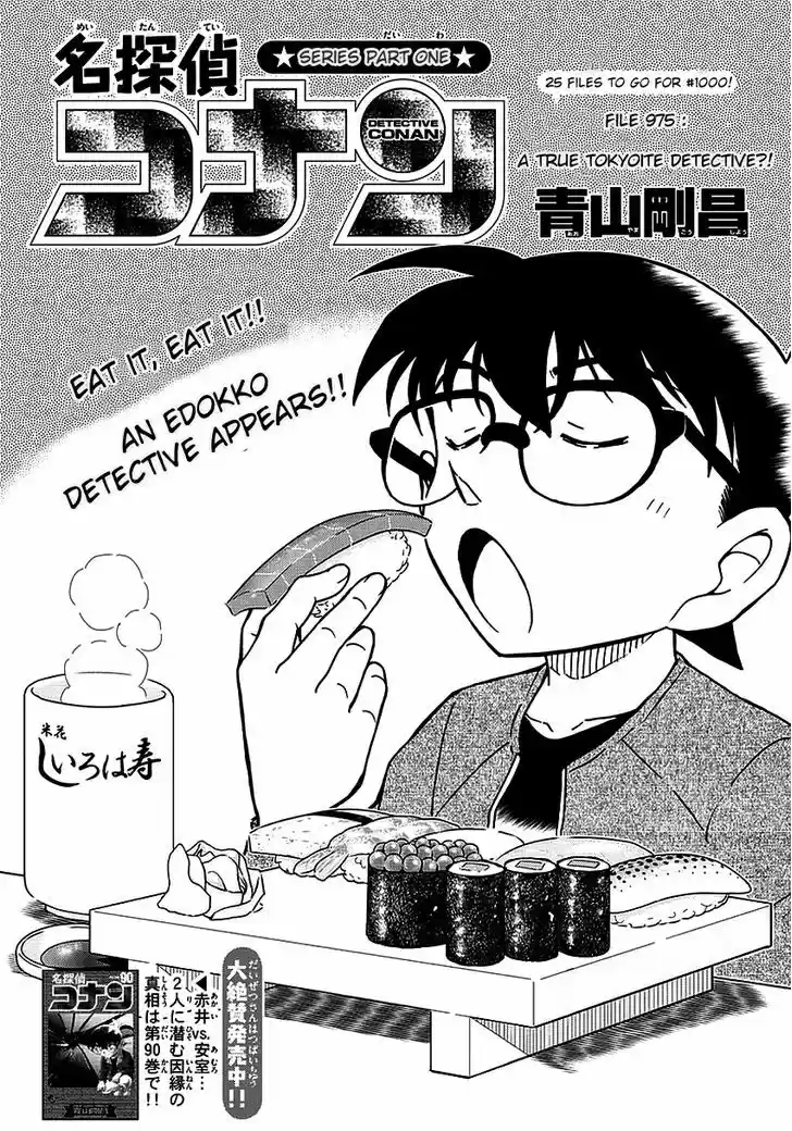 Detective Conan 975