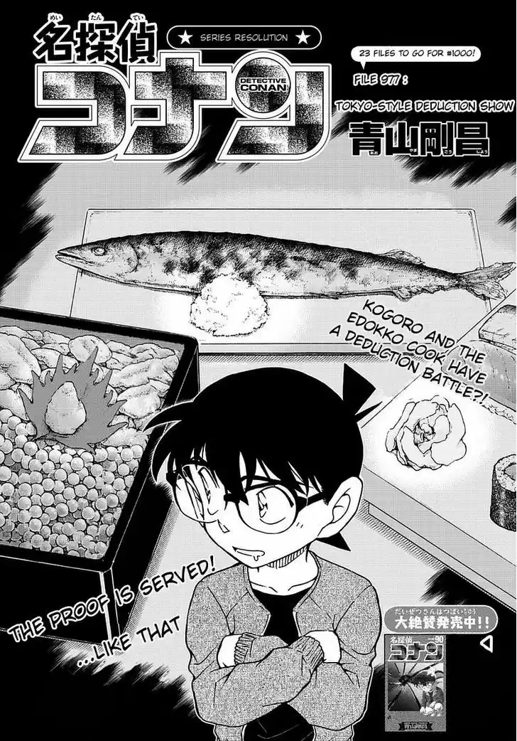 Detective Conan 977