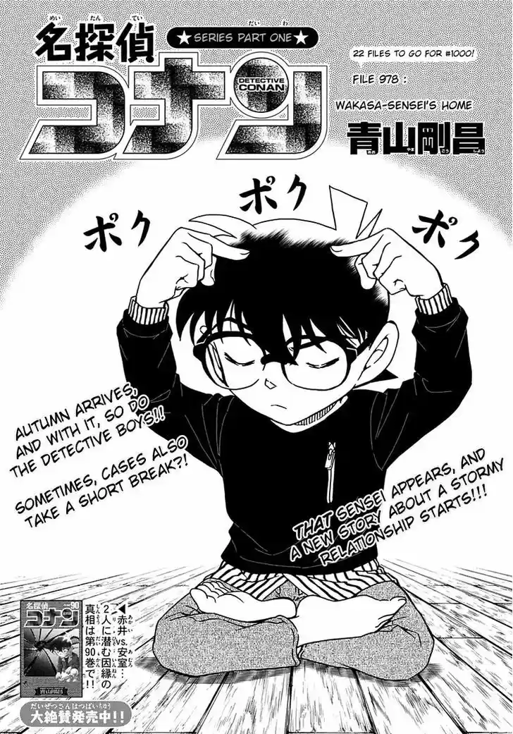 Detective Conan 978