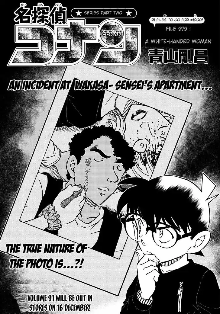 Detective Conan 979