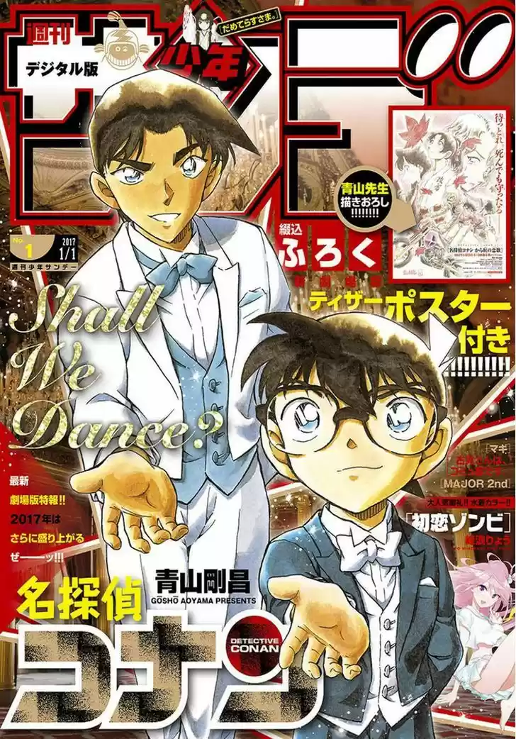 Detective Conan 980
