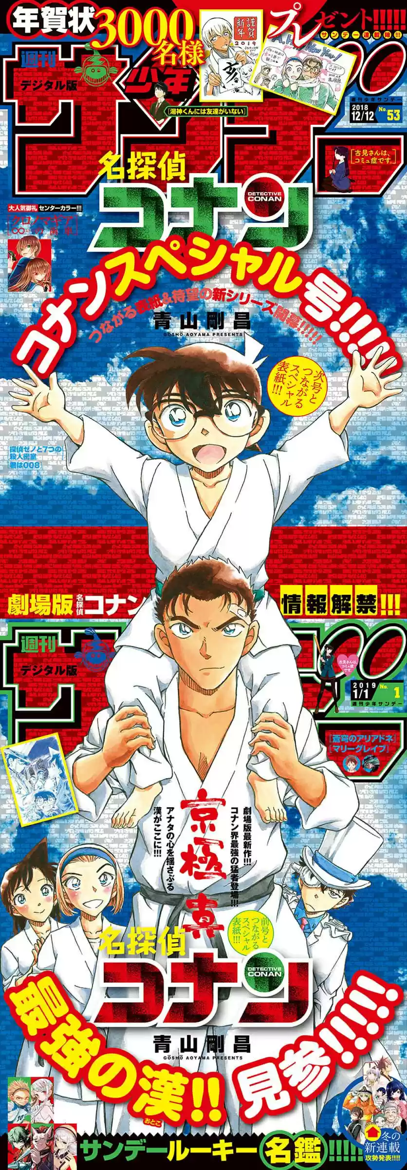 Detective Conan Ch. 1023 Weird Meds