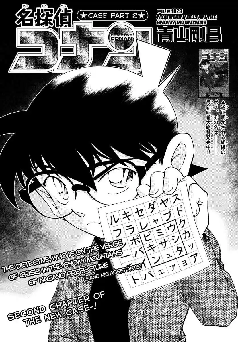 Detective Conan Ch. 1028 Mountain Villa in the Snowy Mountains