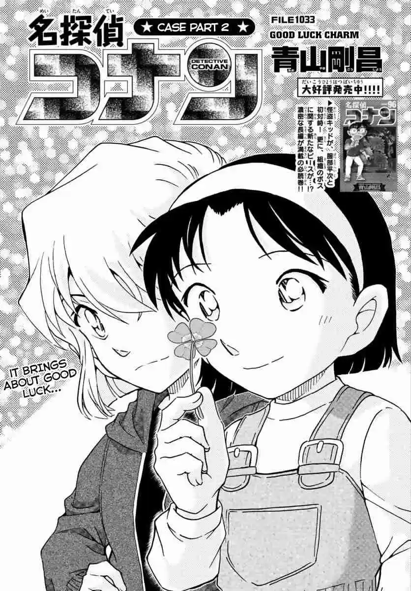 Detective Conan Ch. 1033 Good Luck Charm