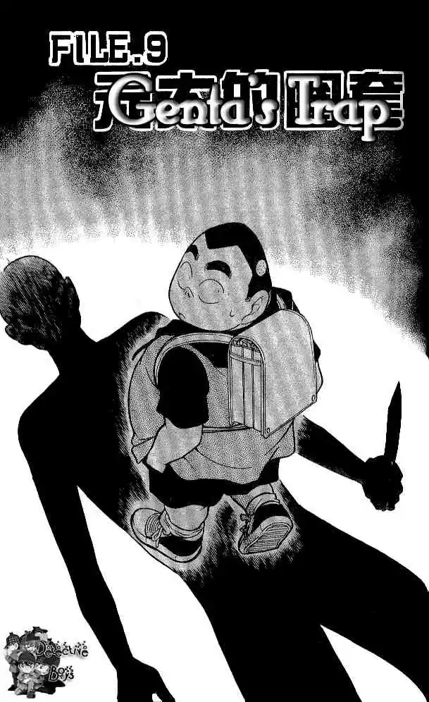 Detective Conan Ch.304