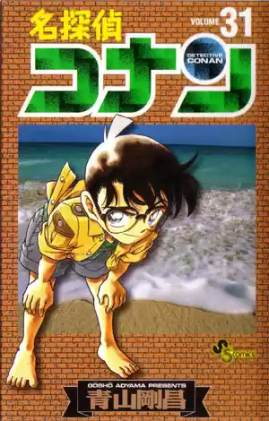 Detective Conan Ch.307