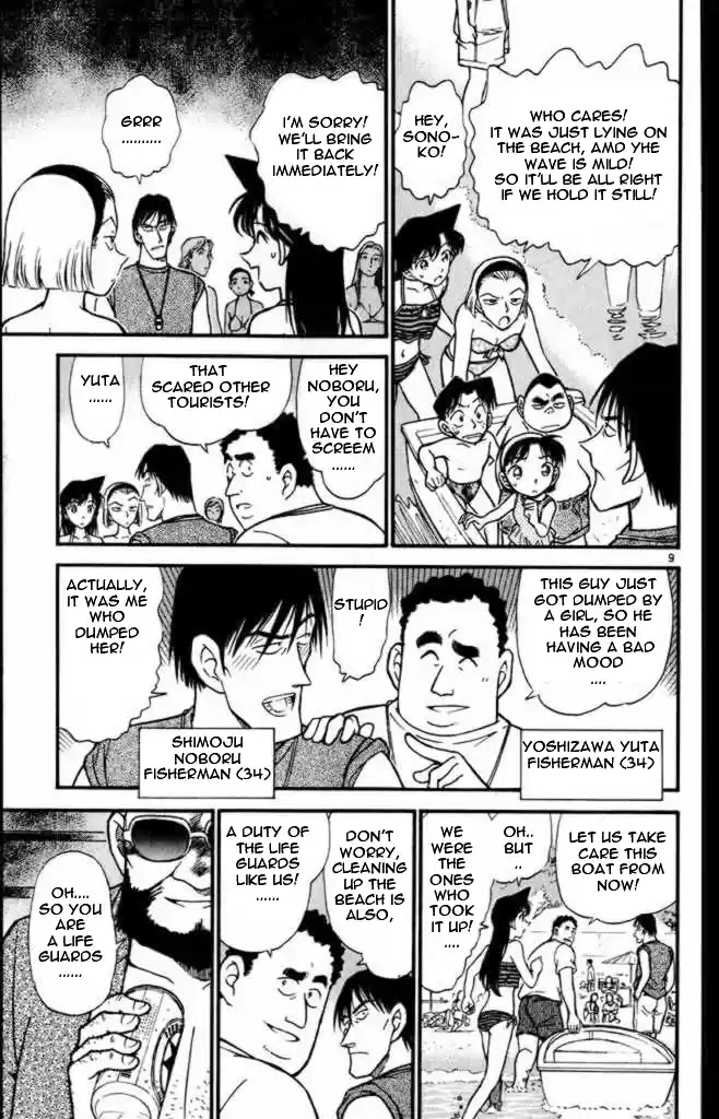 Detective Conan Ch.307