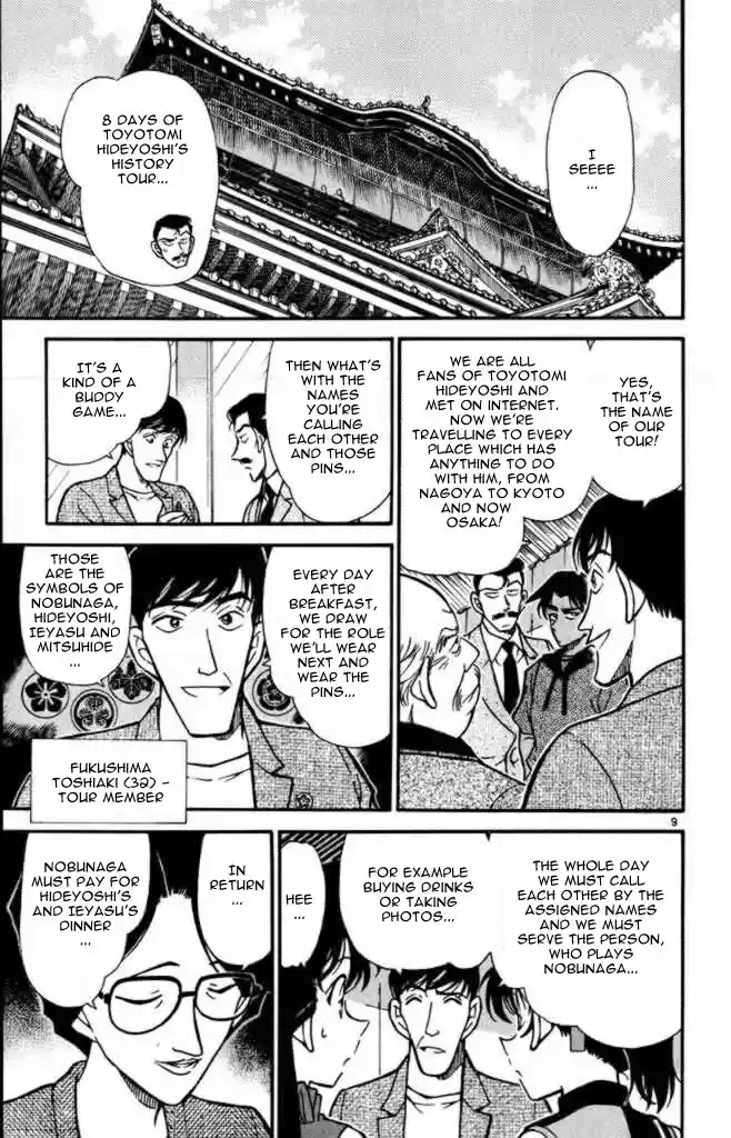 Detective Conan Ch.307