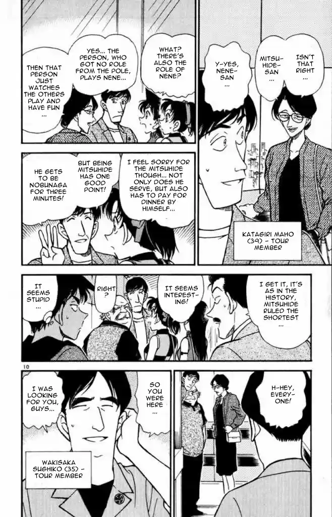 Detective Conan Ch.307