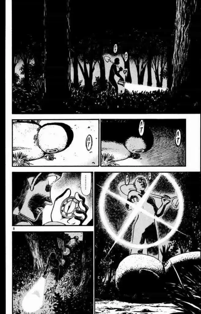 Detective Conan Ch.310