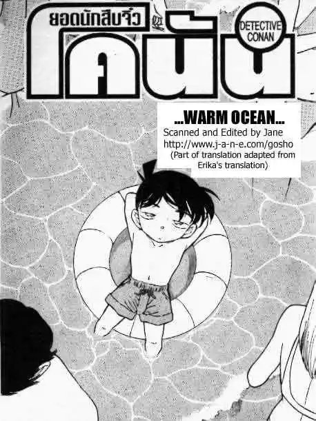 Detective Conan Ch.311