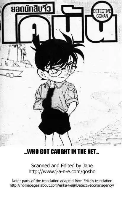 Detective Conan Ch.312