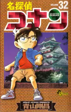 Detective Conan Ch.318