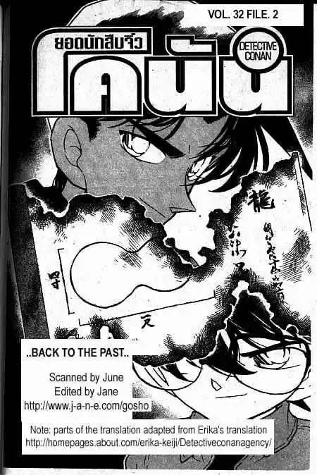 Detective Conan Ch.319