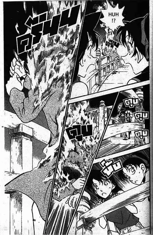 Detective Conan Ch.319
