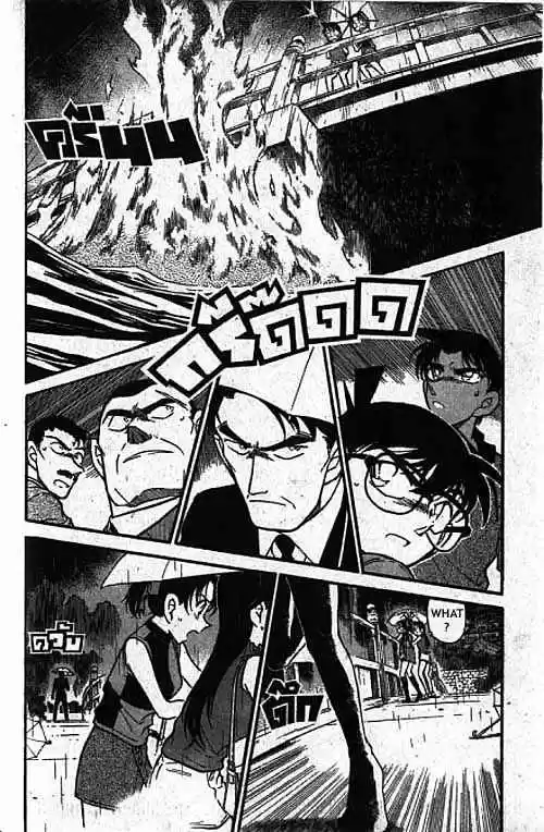 Detective Conan Ch.319