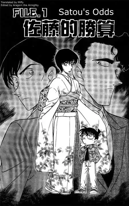 Detective Conan Ch.329