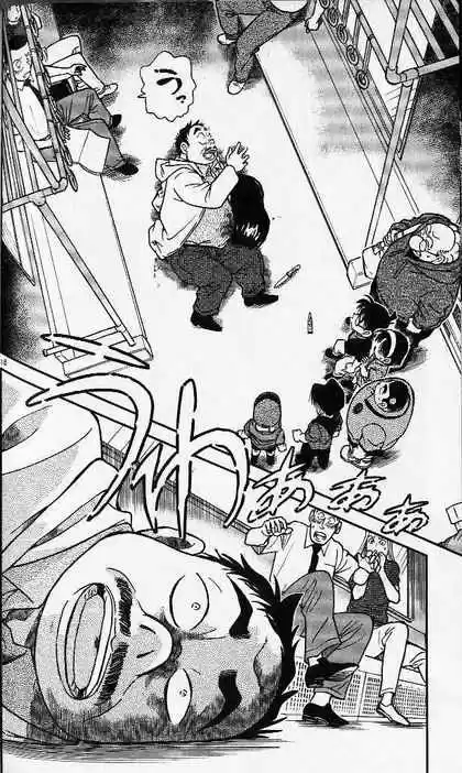 Detective Conan Ch.344