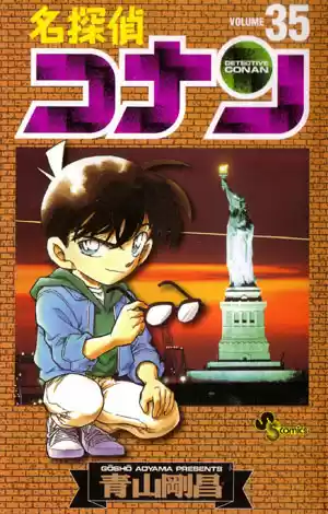Detective Conan Ch.351