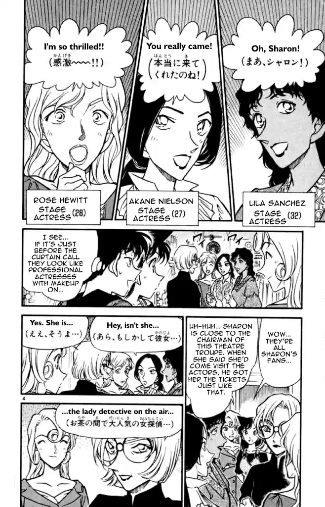 Detective Conan Ch.351