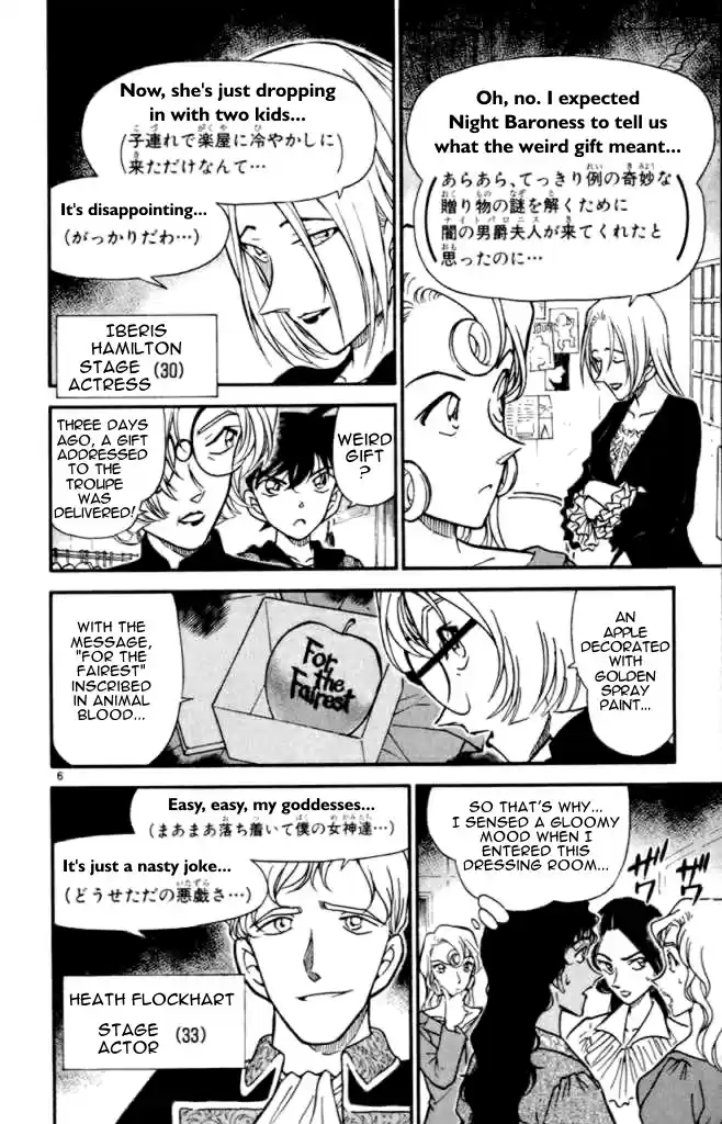 Detective Conan Ch.351