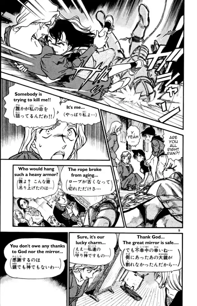 Detective Conan Ch.351