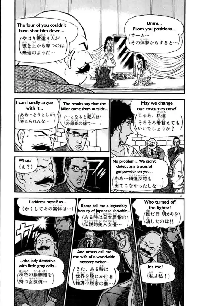 Detective Conan Ch.351