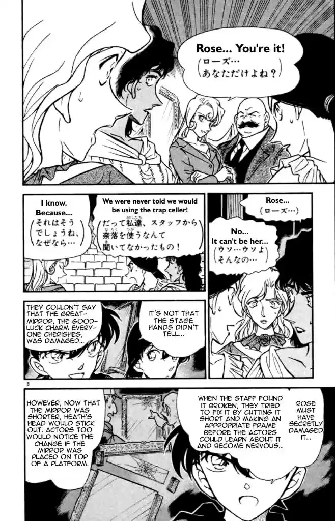 Detective Conan Ch.351