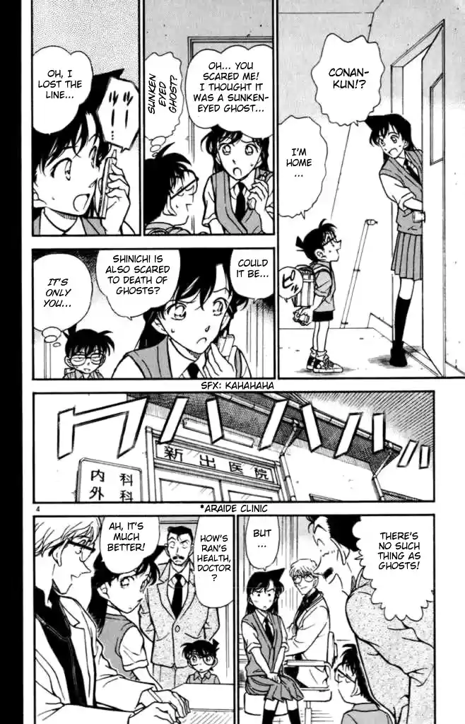 Detective Conan Ch.351