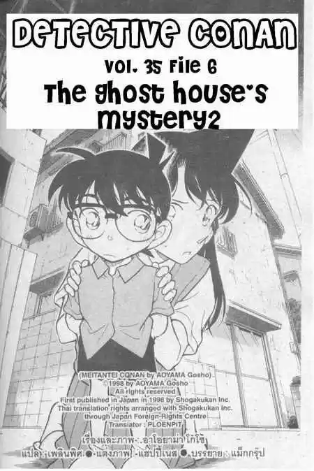 Detective Conan Ch.356
