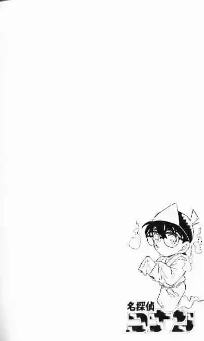 Detective Conan Ch.361