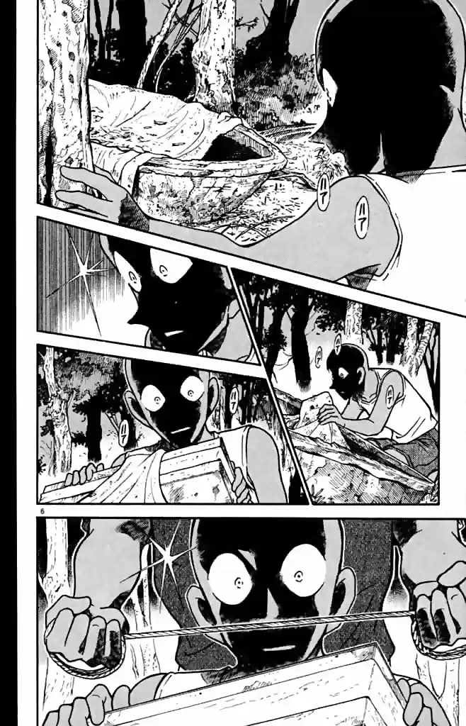 Detective Conan Ch.362