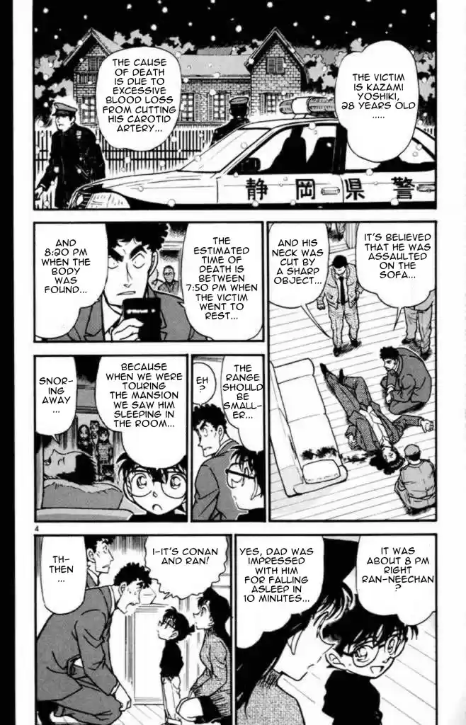 Detective Conan Ch.373
