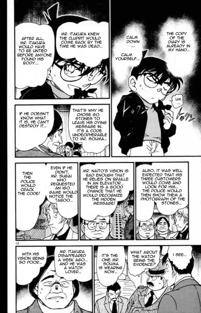 Detective Conan Ch.373