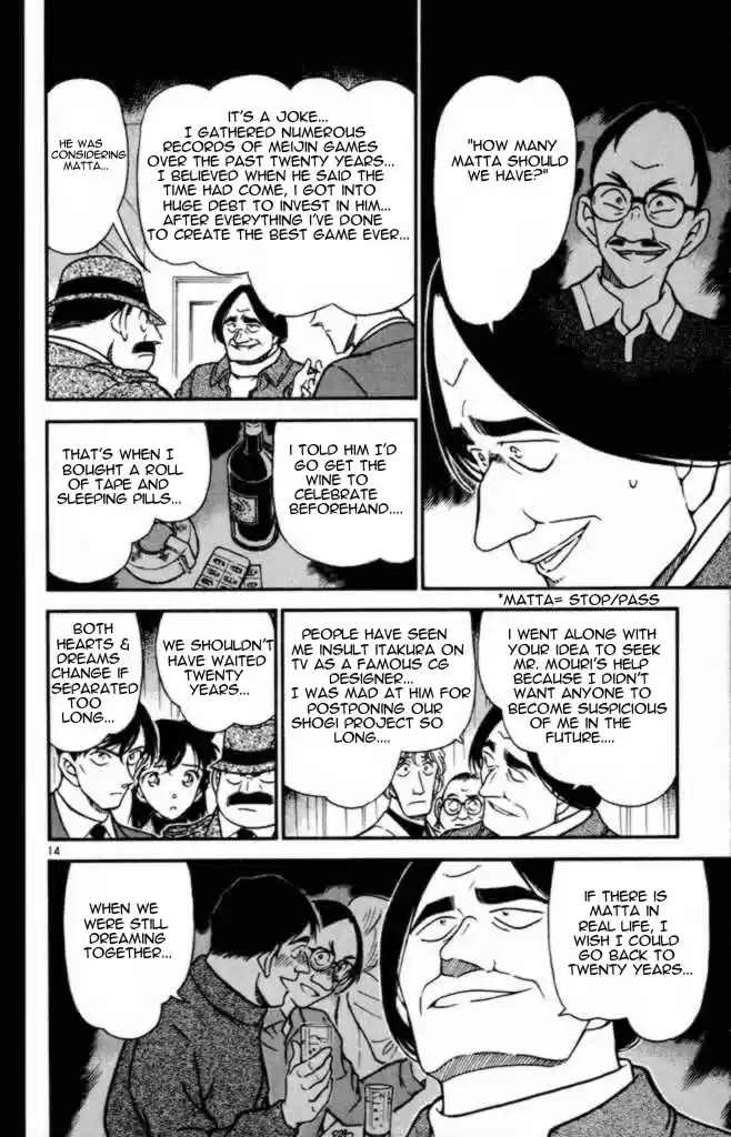 Detective Conan Ch.373