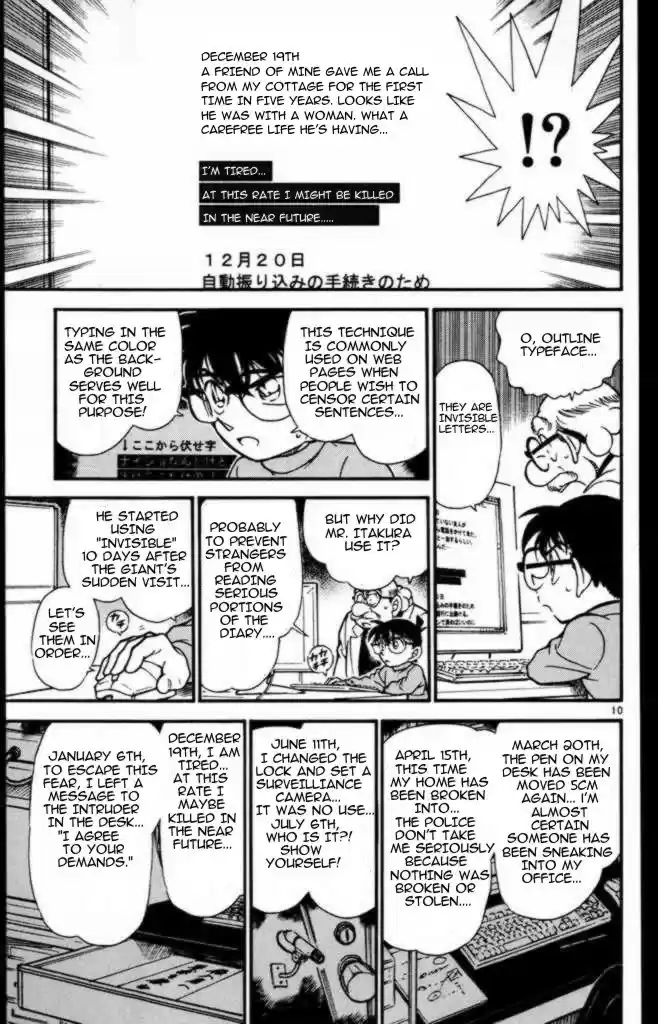 Detective Conan Ch.373