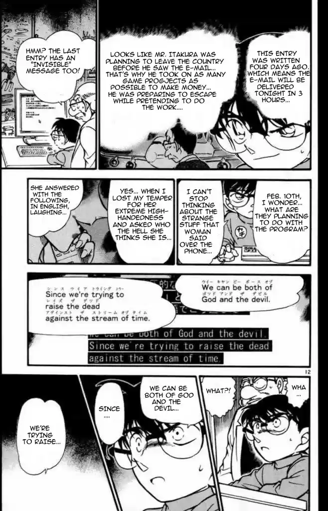 Detective Conan Ch.373