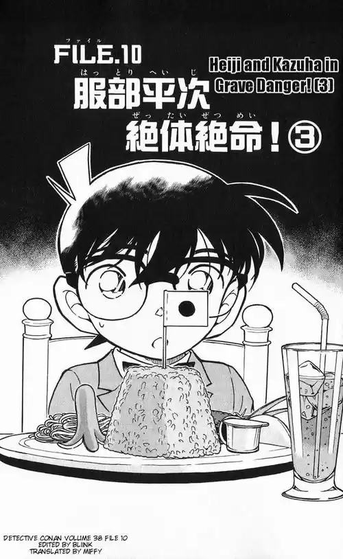 Detective Conan Ch.383