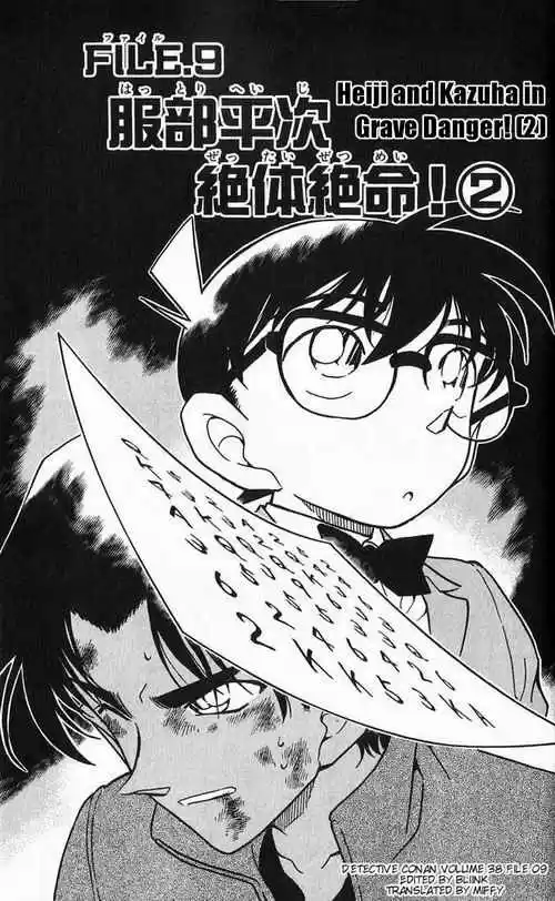 Detective Conan Ch.391